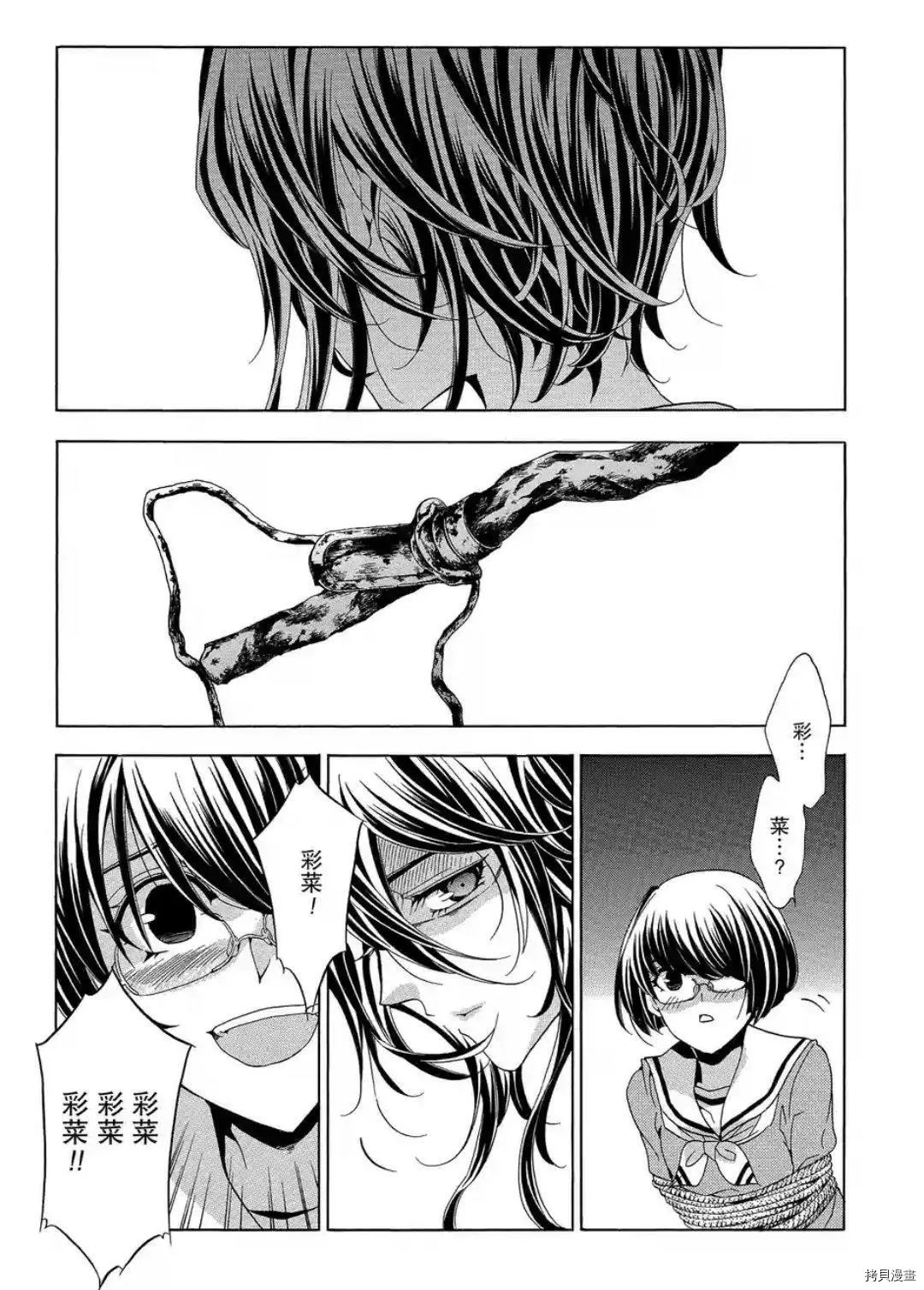 复仇教室[拷贝漫画]韩漫全集-第42话无删减无遮挡章节图片 