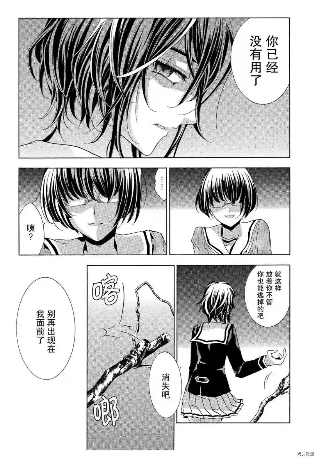 复仇教室[拷贝漫画]韩漫全集-第42话无删减无遮挡章节图片 