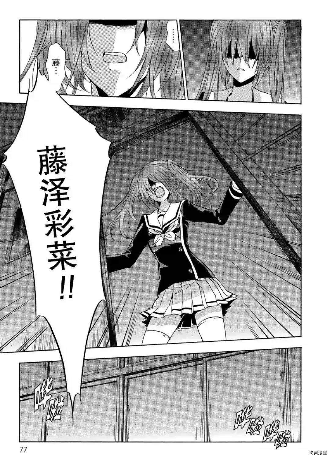 复仇教室[拷贝漫画]韩漫全集-第42话无删减无遮挡章节图片 