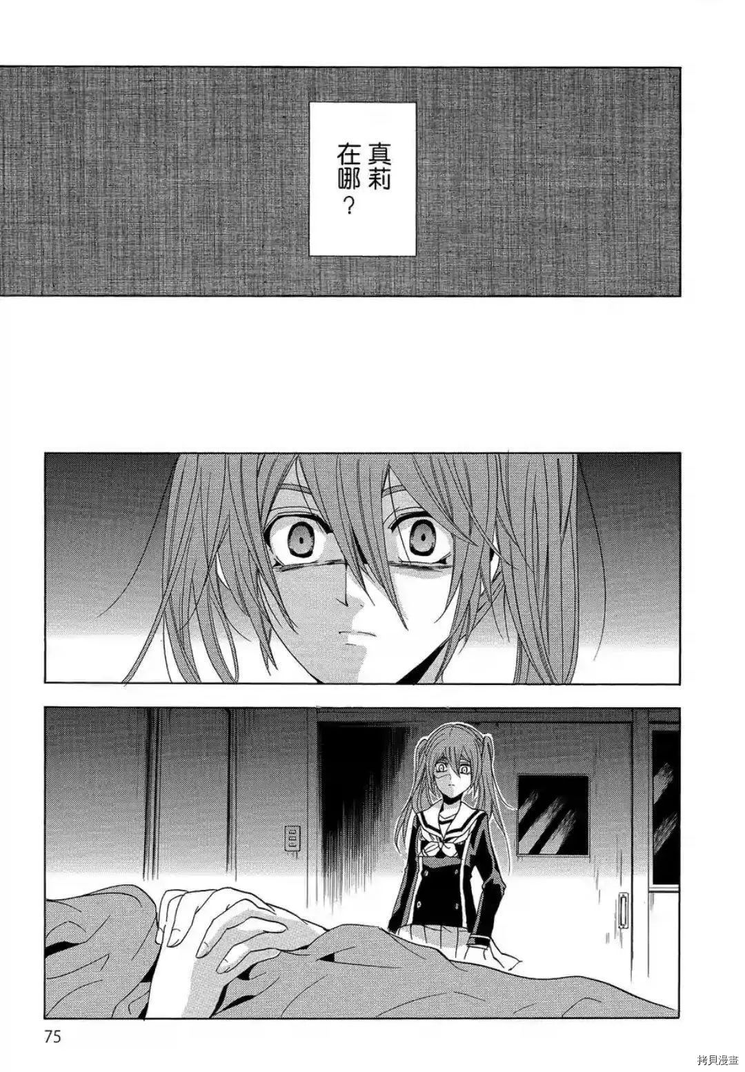 复仇教室[拷贝漫画]韩漫全集-第42话无删减无遮挡章节图片 