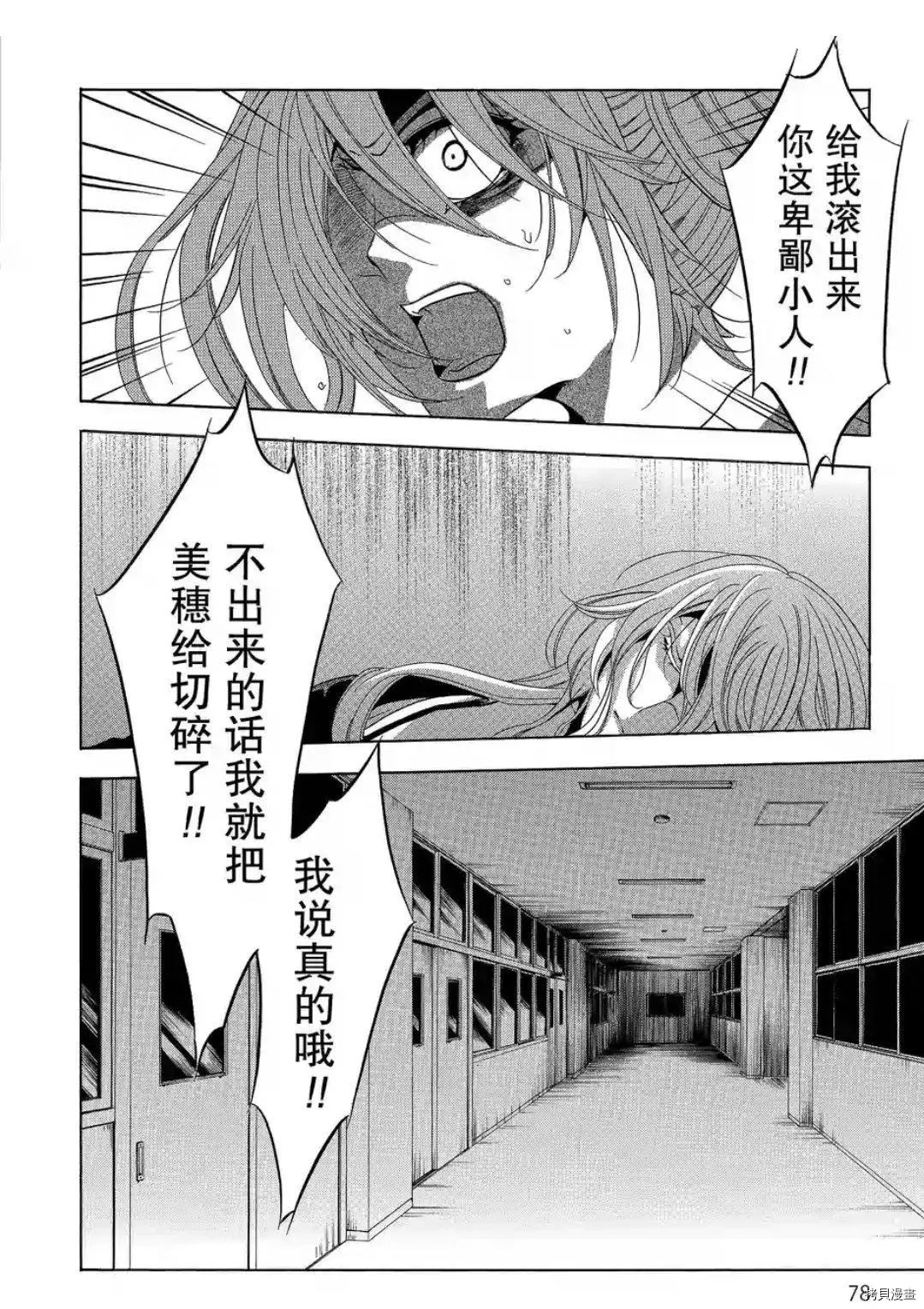 复仇教室[拷贝漫画]韩漫全集-第42话无删减无遮挡章节图片 