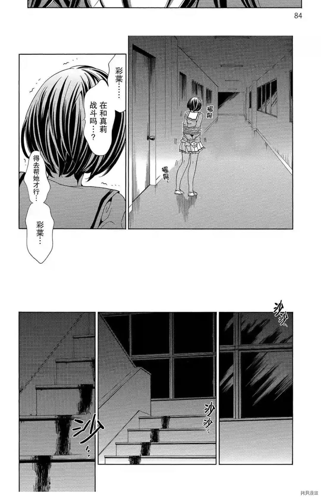复仇教室[拷贝漫画]韩漫全集-第42话无删减无遮挡章节图片 