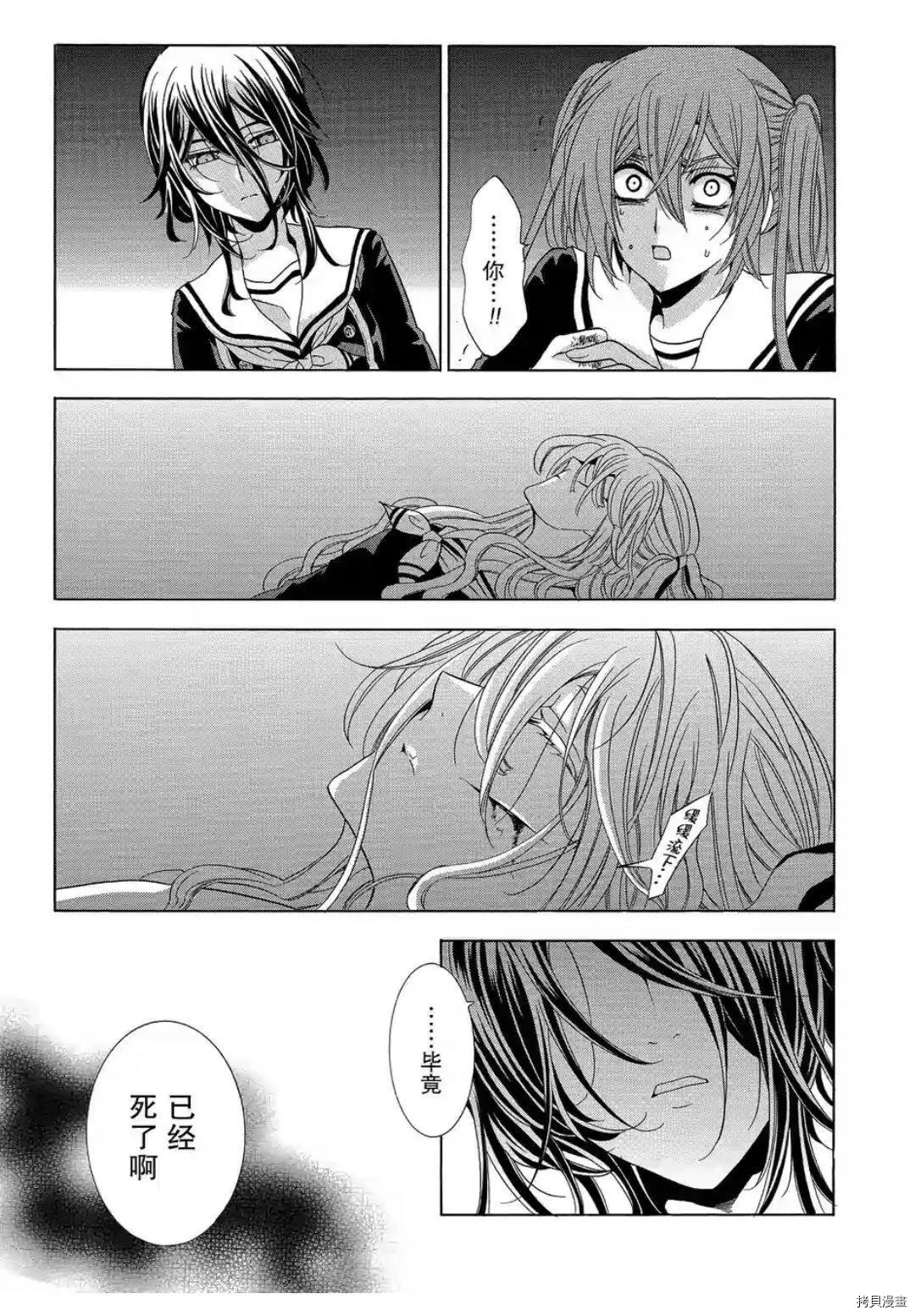 复仇教室[拷贝漫画]韩漫全集-第42话无删减无遮挡章节图片 