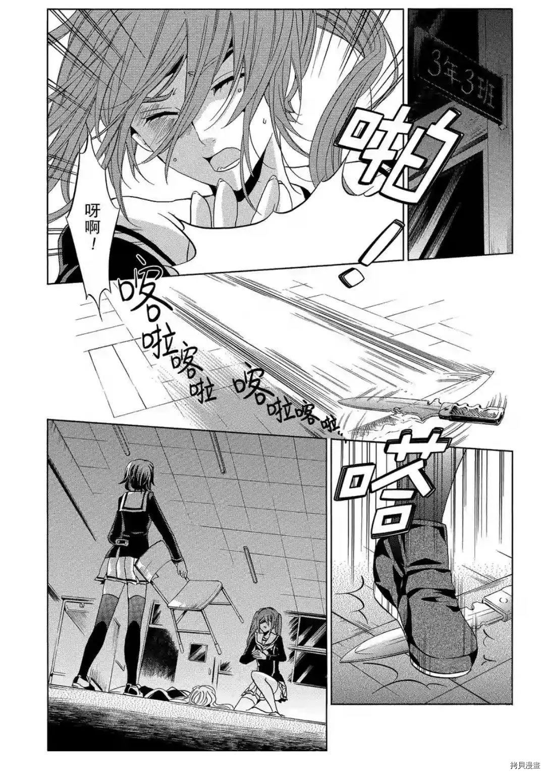 复仇教室[拷贝漫画]韩漫全集-第42话无删减无遮挡章节图片 