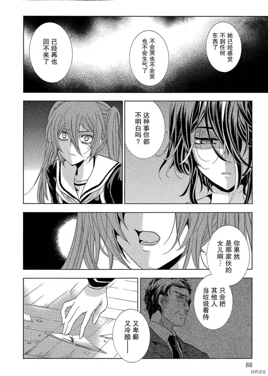 复仇教室[拷贝漫画]韩漫全集-第42话无删减无遮挡章节图片 