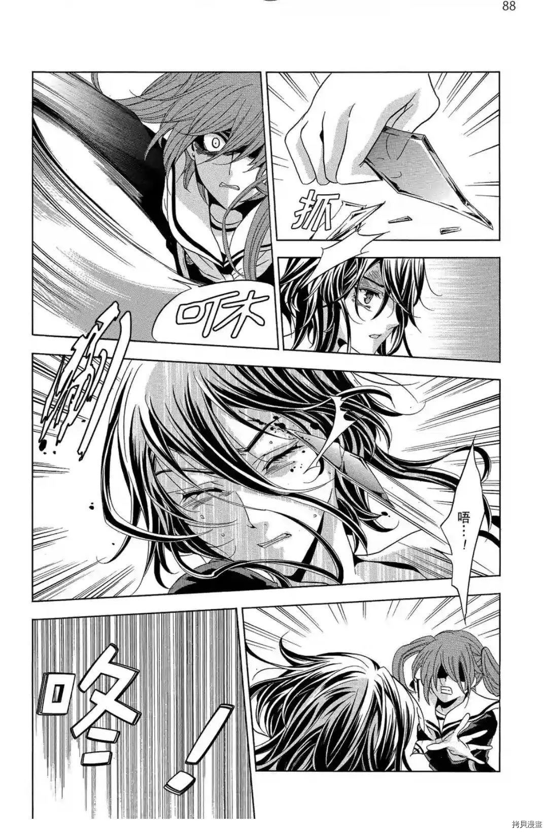 复仇教室[拷贝漫画]韩漫全集-第42话无删减无遮挡章节图片 