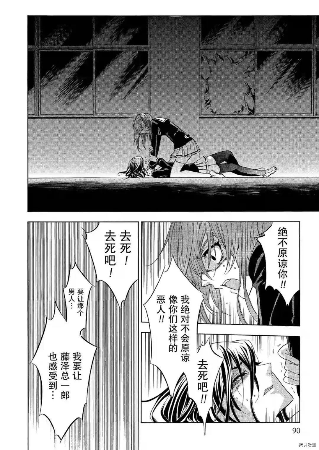 复仇教室[拷贝漫画]韩漫全集-第42话无删减无遮挡章节图片 