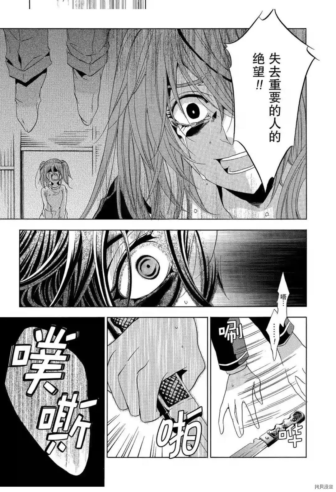 复仇教室[拷贝漫画]韩漫全集-第42话无删减无遮挡章节图片 