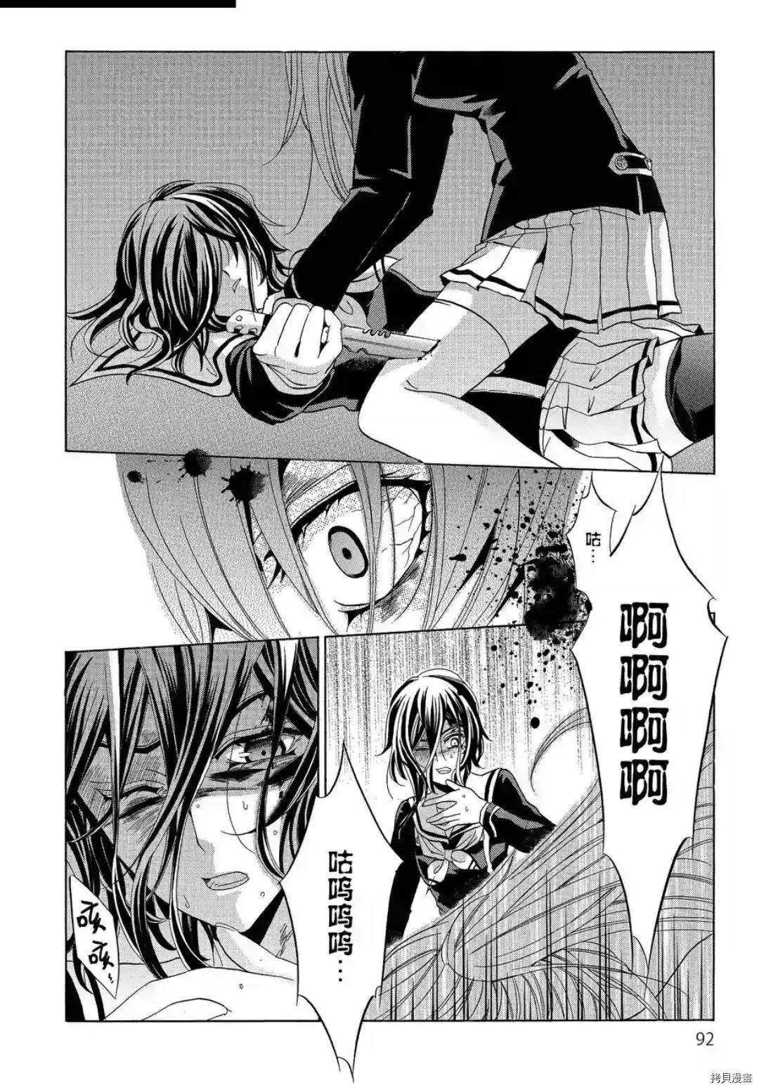 复仇教室[拷贝漫画]韩漫全集-第42话无删减无遮挡章节图片 