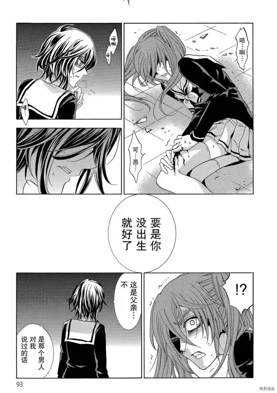 复仇教室[拷贝漫画]韩漫全集-第42话无删减无遮挡章节图片 