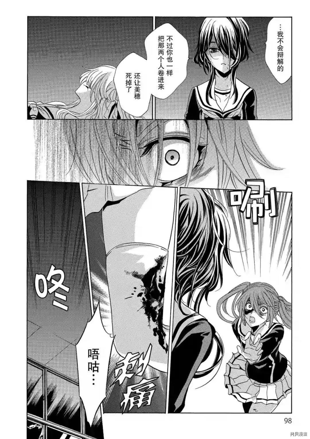 复仇教室[拷贝漫画]韩漫全集-第43话无删减无遮挡章节图片 