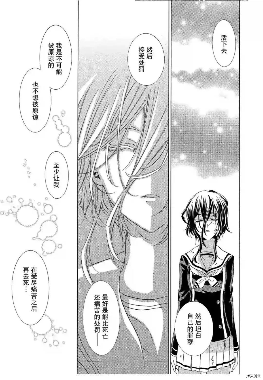 复仇教室[拷贝漫画]韩漫全集-第43话无删减无遮挡章节图片 
