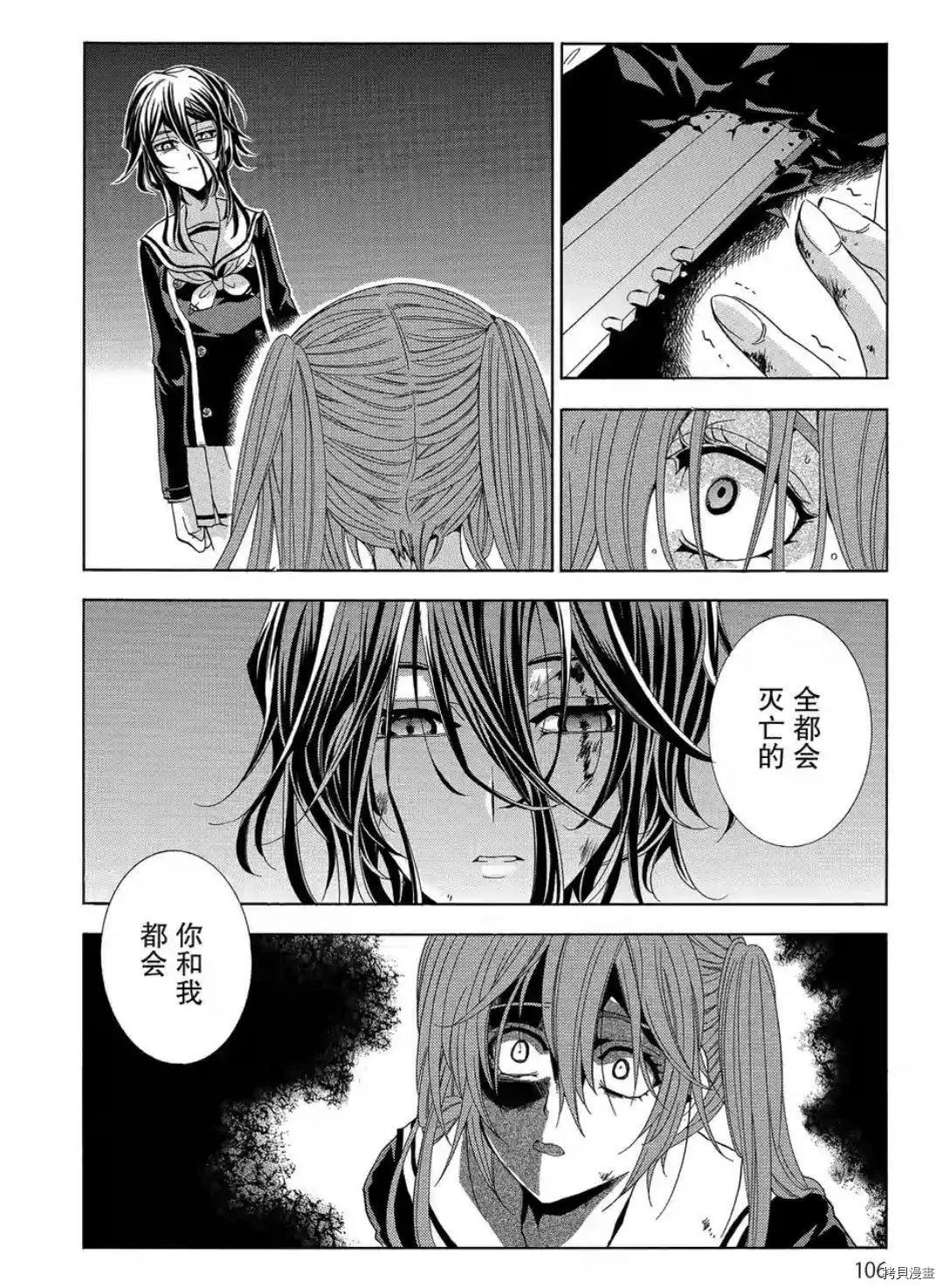复仇教室[拷贝漫画]韩漫全集-第43话无删减无遮挡章节图片 