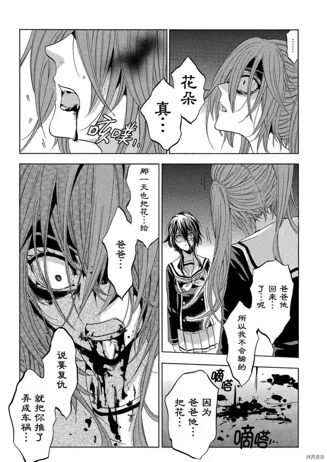 复仇教室[拷贝漫画]韩漫全集-第43话无删减无遮挡章节图片 
