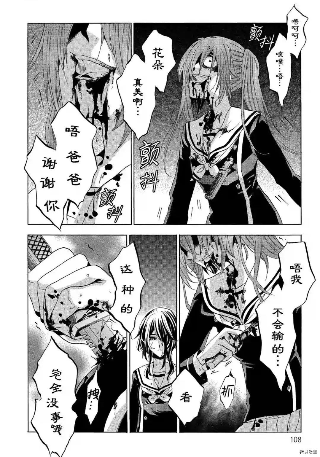 复仇教室[拷贝漫画]韩漫全集-第43话无删减无遮挡章节图片 