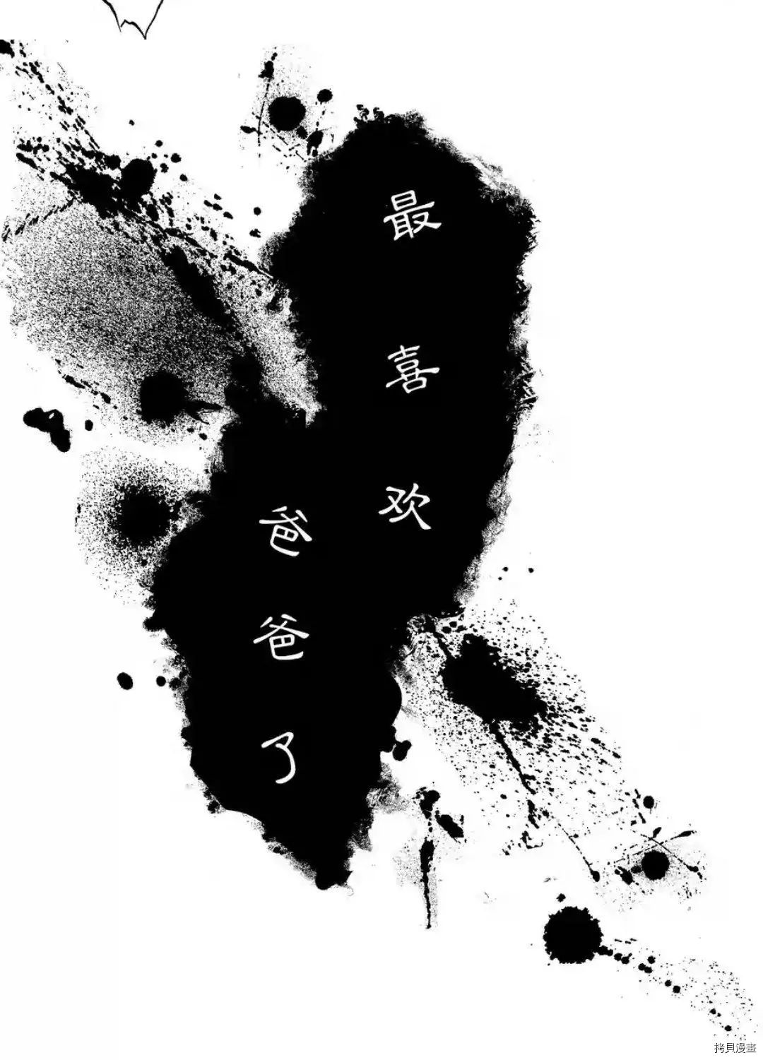 复仇教室[拷贝漫画]韩漫全集-第43话无删减无遮挡章节图片 