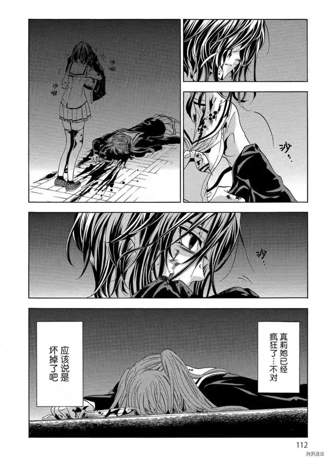 复仇教室[拷贝漫画]韩漫全集-第43话无删减无遮挡章节图片 