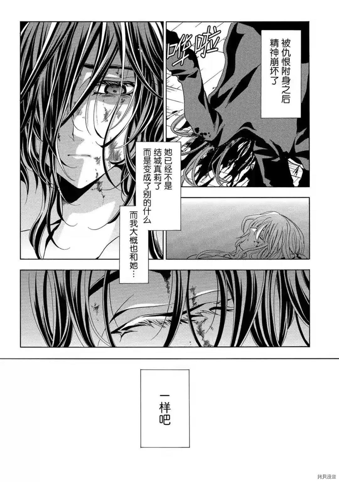 复仇教室[拷贝漫画]韩漫全集-第43话无删减无遮挡章节图片 
