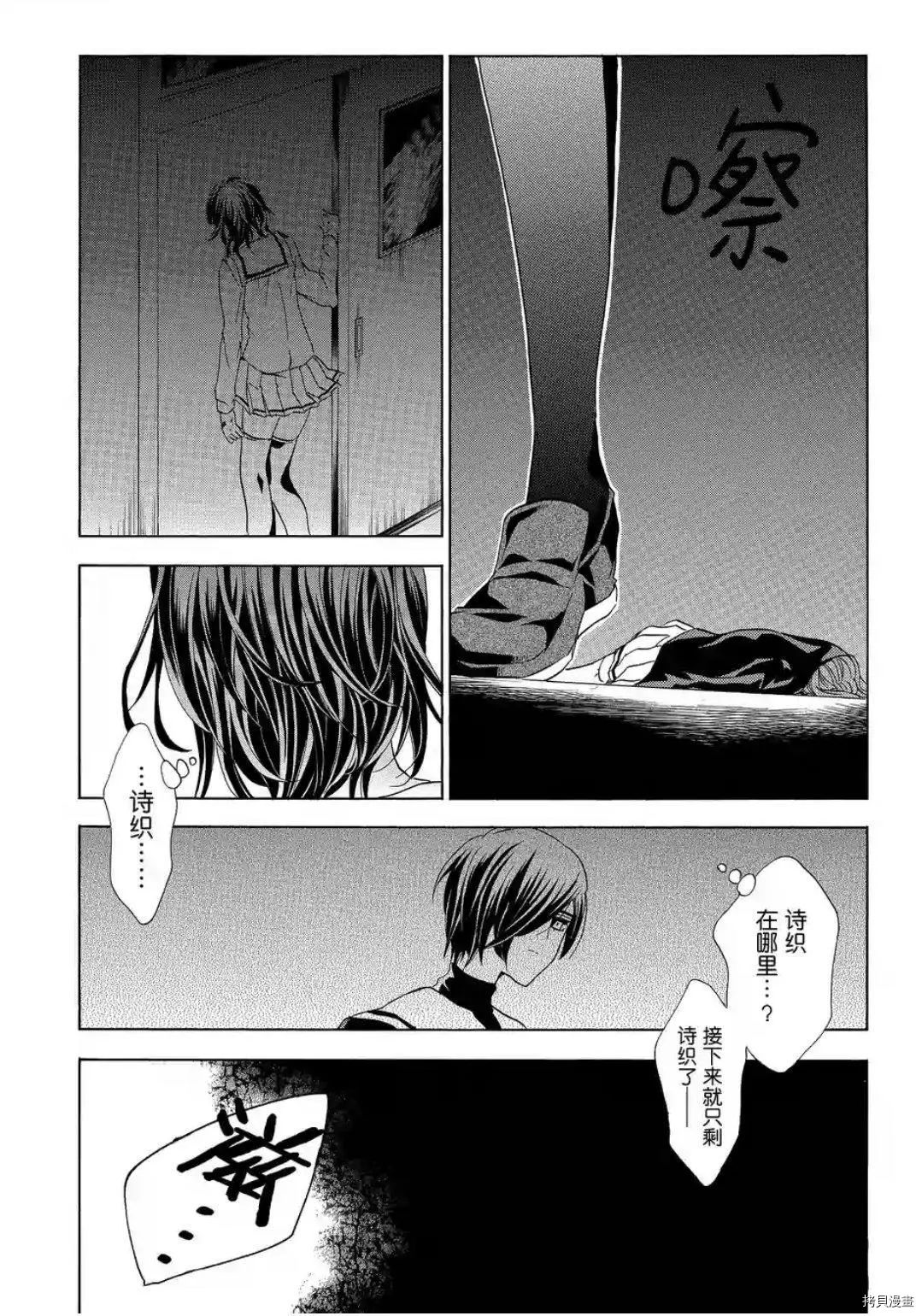 复仇教室[拷贝漫画]韩漫全集-第43话无删减无遮挡章节图片 