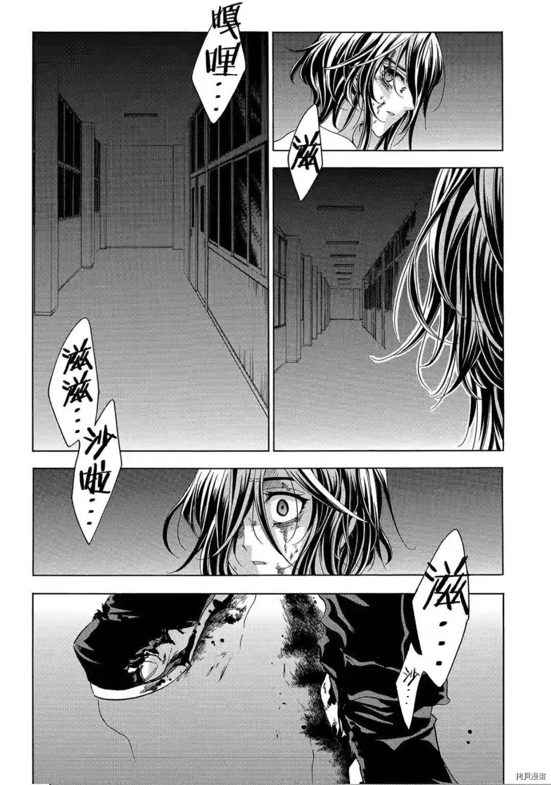 复仇教室[拷贝漫画]韩漫全集-第43话无删减无遮挡章节图片 