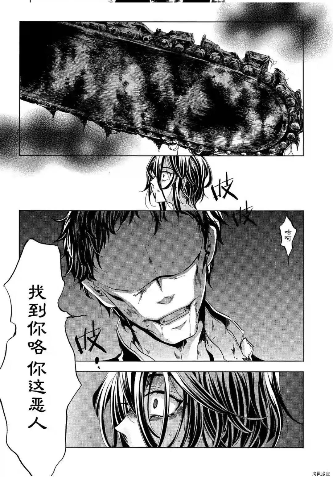 复仇教室[拷贝漫画]韩漫全集-第43话无删减无遮挡章节图片 