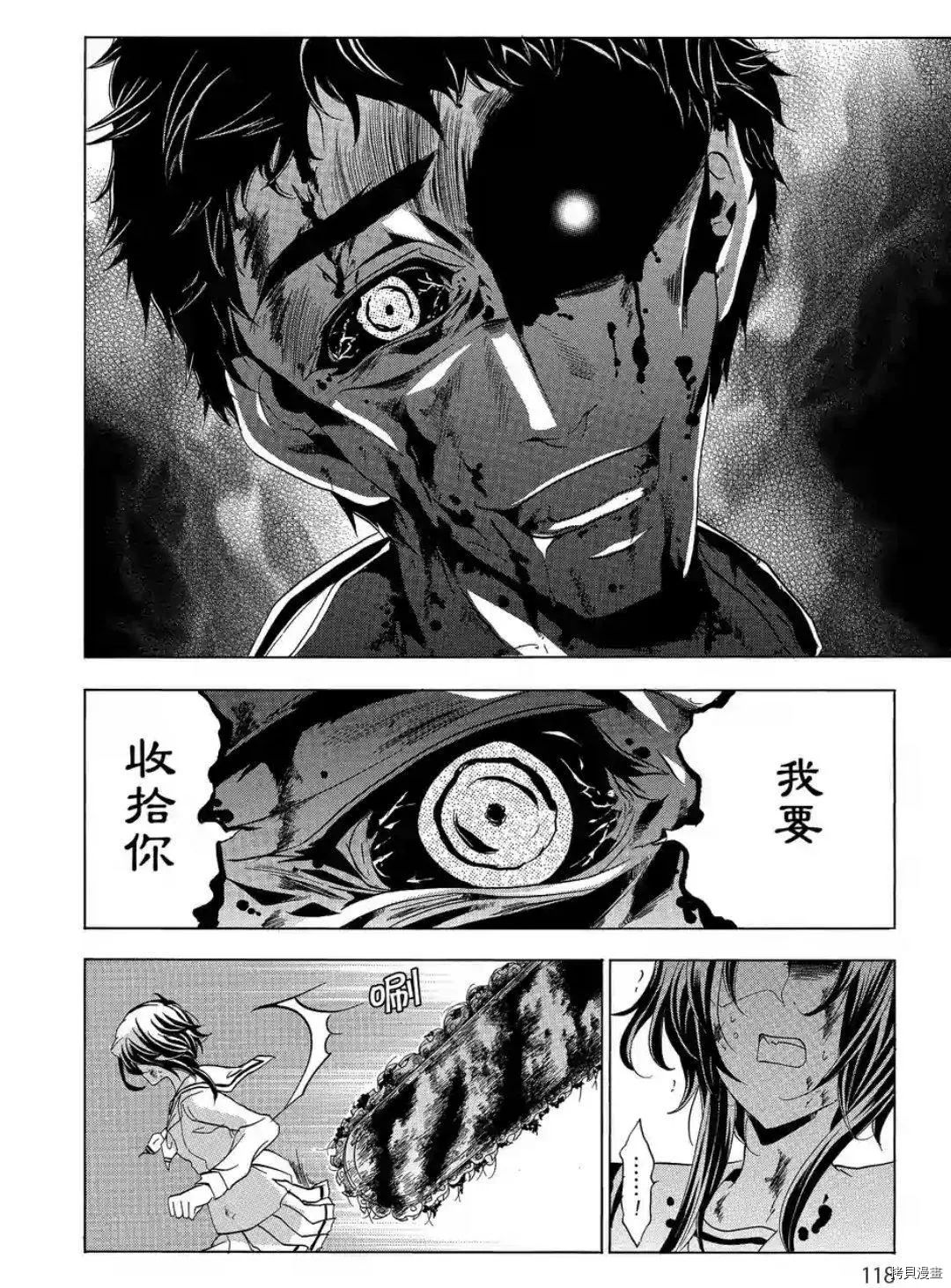 复仇教室[拷贝漫画]韩漫全集-第43话无删减无遮挡章节图片 