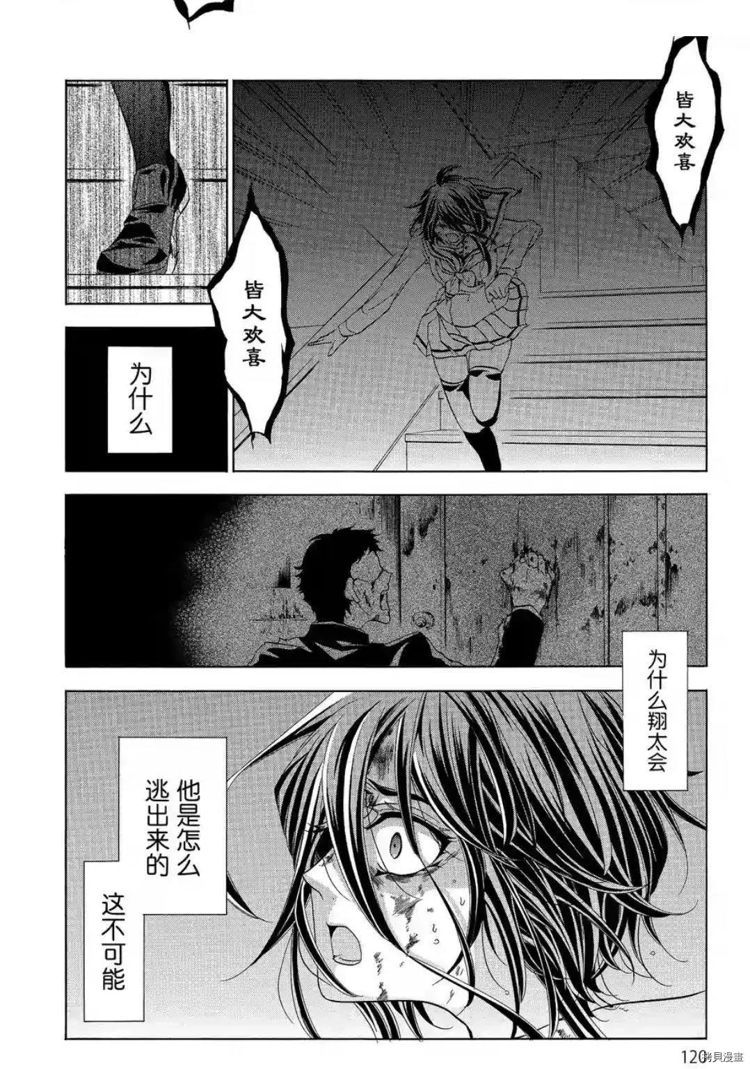 复仇教室[拷贝漫画]韩漫全集-第43话无删减无遮挡章节图片 