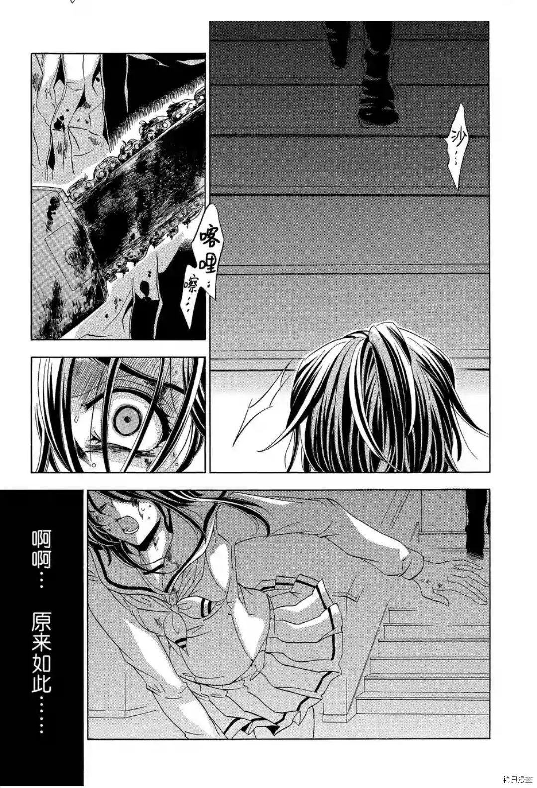 复仇教室[拷贝漫画]韩漫全集-第43话无删减无遮挡章节图片 