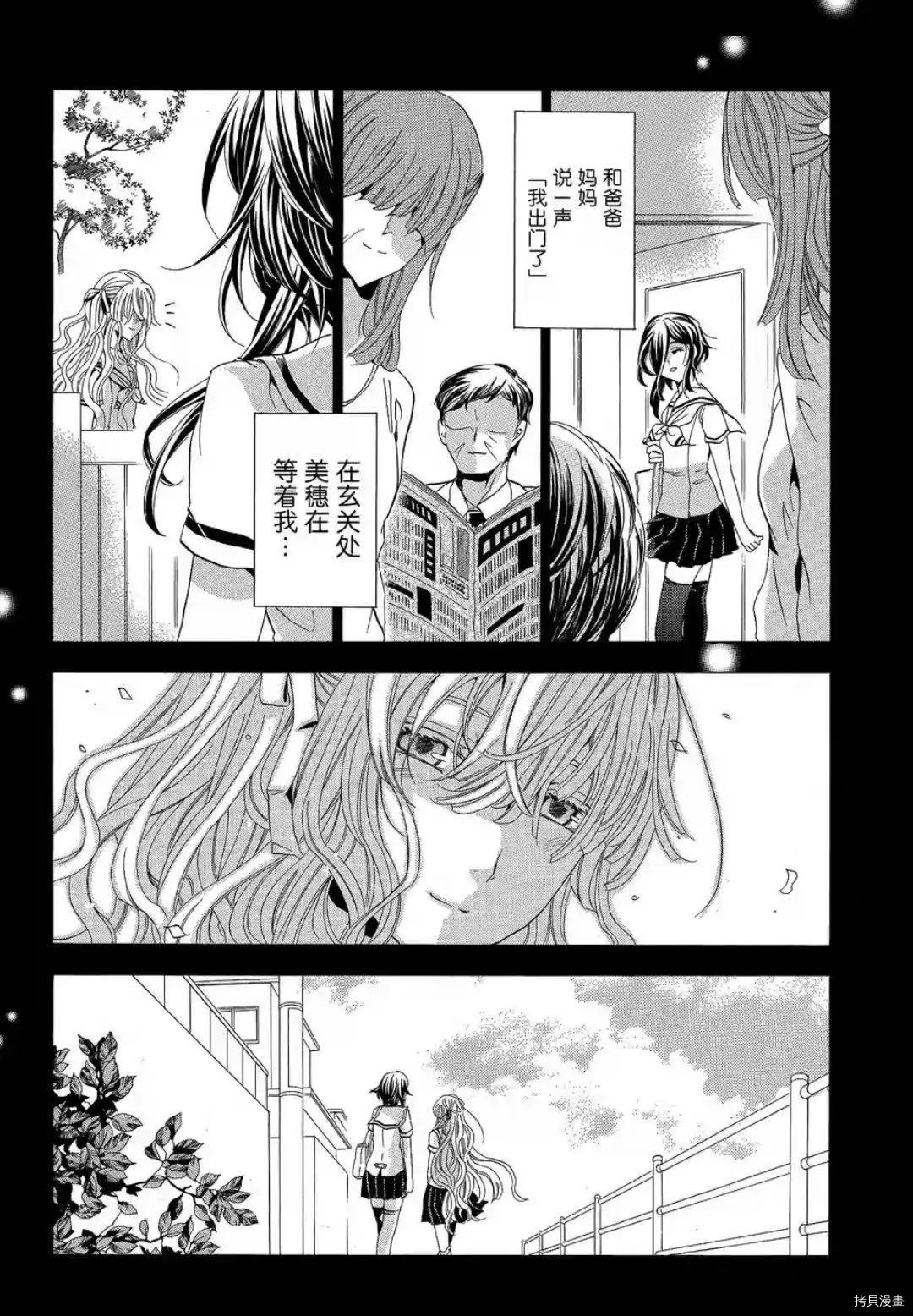 复仇教室[拷贝漫画]韩漫全集-第43话无删减无遮挡章节图片 