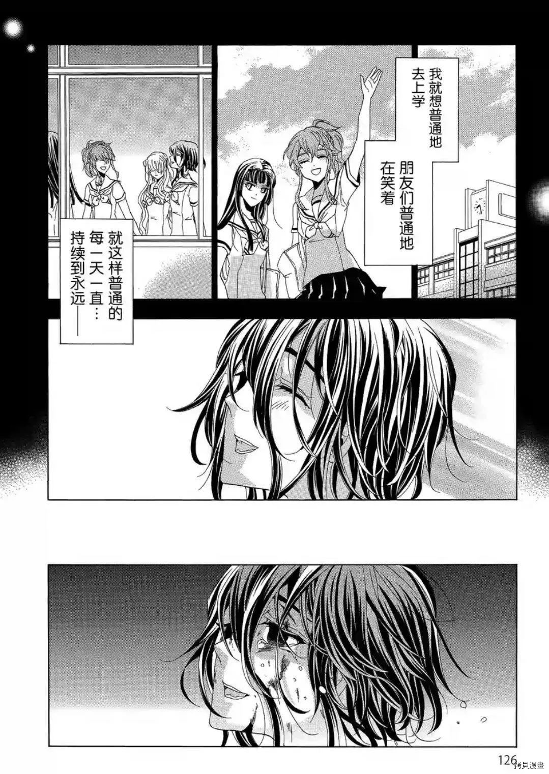 复仇教室[拷贝漫画]韩漫全集-第43话无删减无遮挡章节图片 