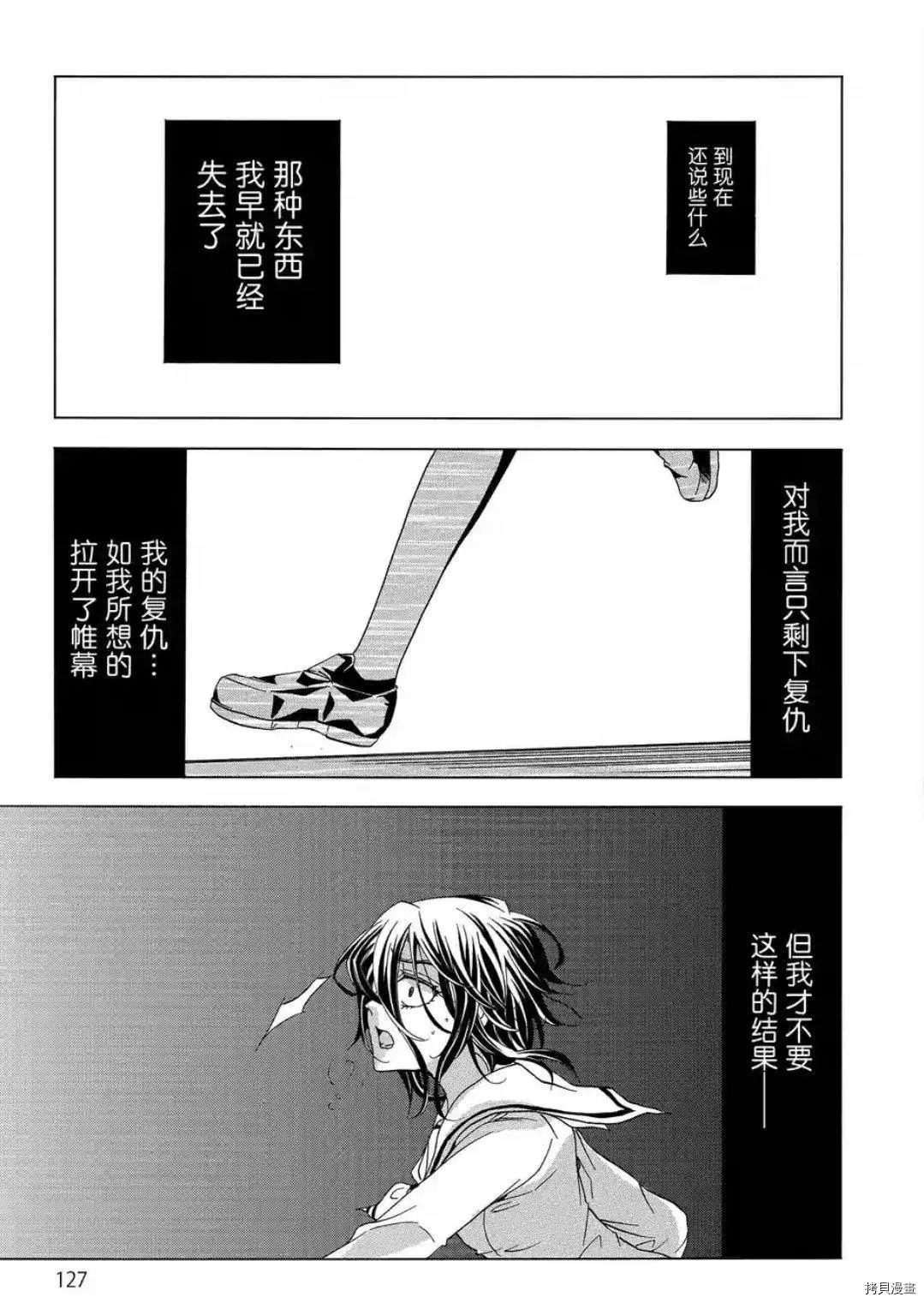 复仇教室[拷贝漫画]韩漫全集-第43话无删减无遮挡章节图片 