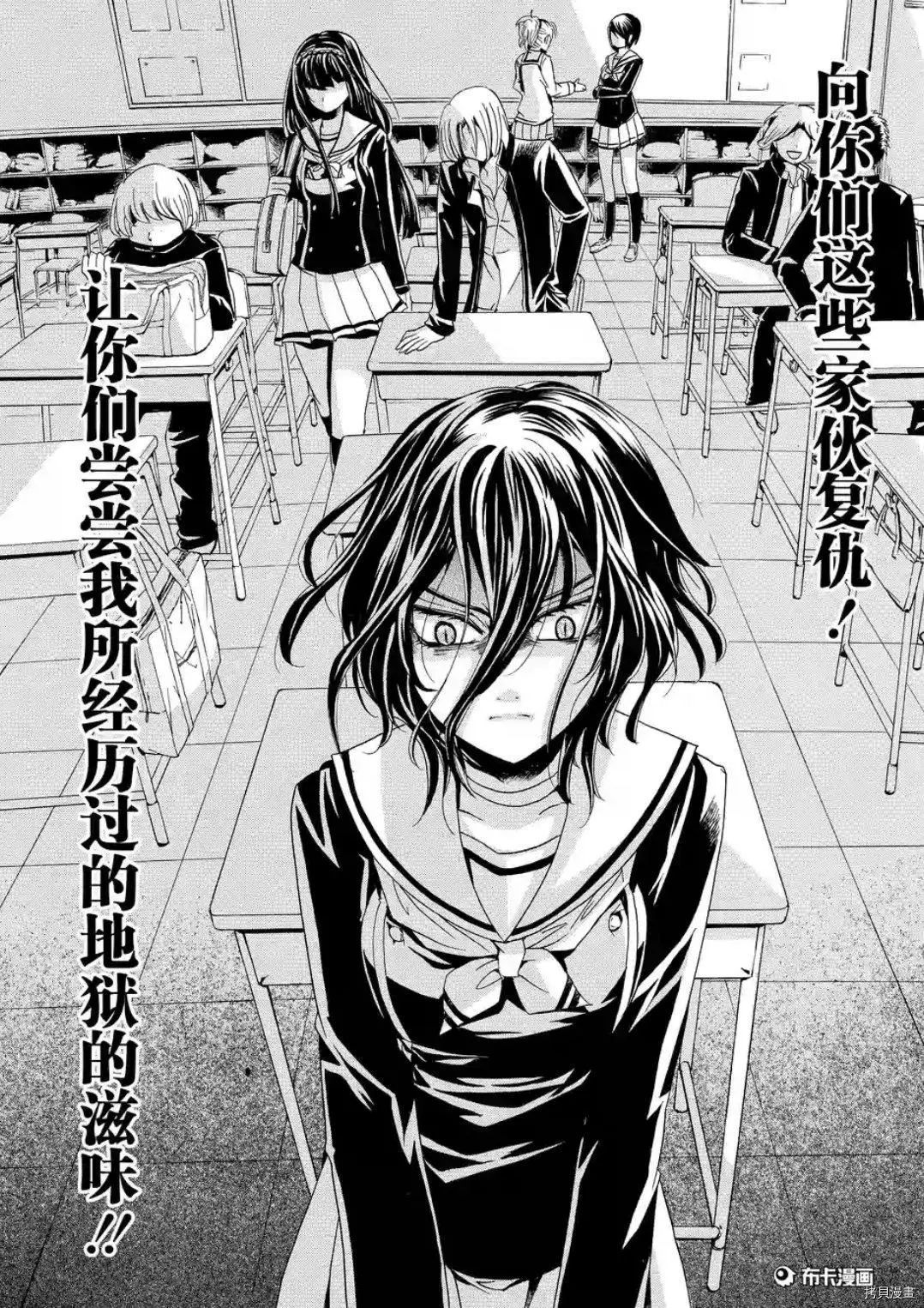 复仇教室[拷贝漫画]韩漫全集-第44话无删减无遮挡章节图片 