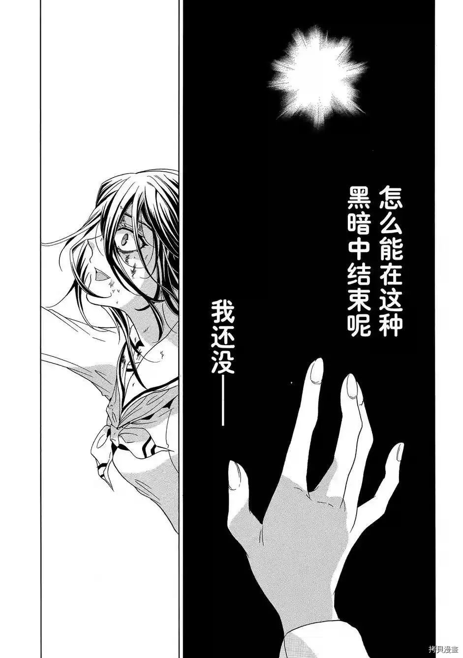 复仇教室[拷贝漫画]韩漫全集-第44话无删减无遮挡章节图片 