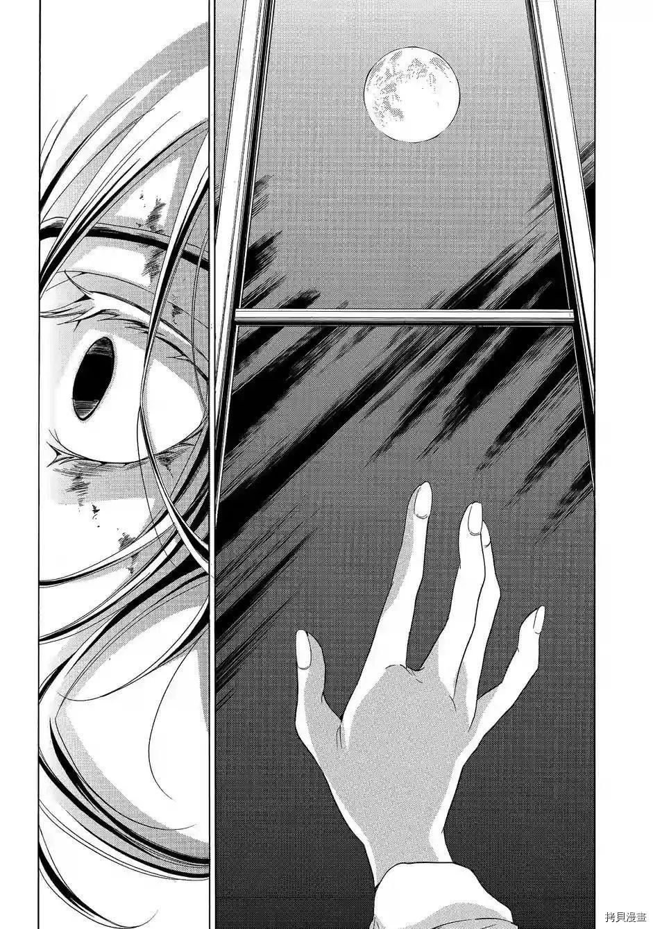 复仇教室[拷贝漫画]韩漫全集-第44话无删减无遮挡章节图片 