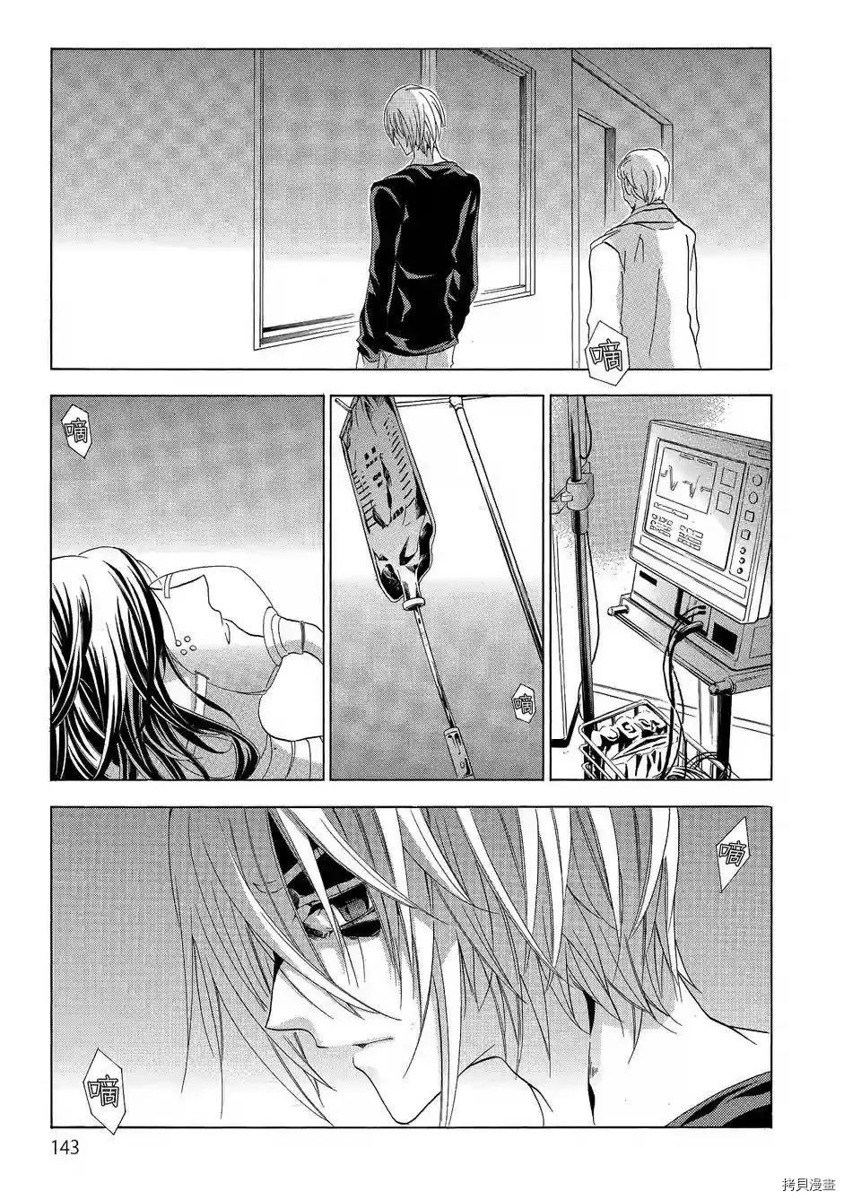 复仇教室[拷贝漫画]韩漫全集-第44话无删减无遮挡章节图片 