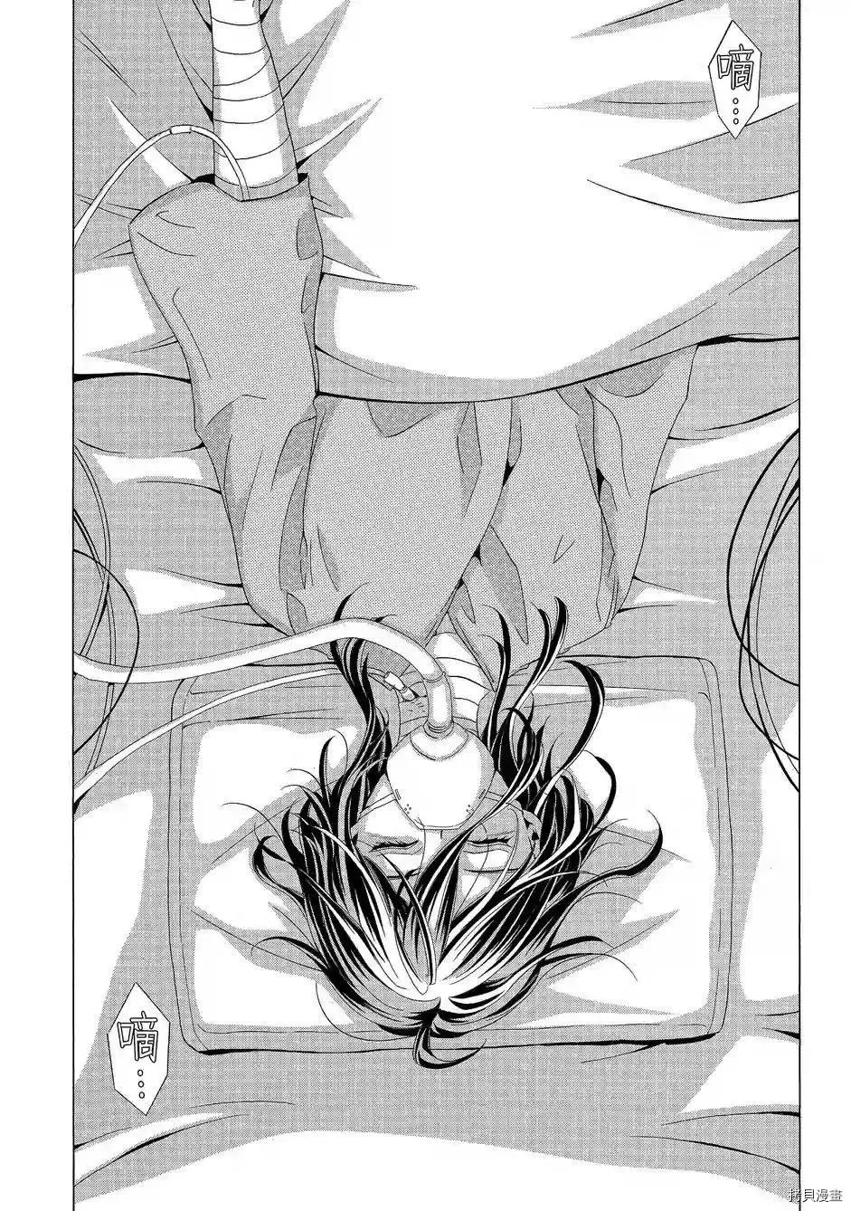 复仇教室[拷贝漫画]韩漫全集-第44话无删减无遮挡章节图片 