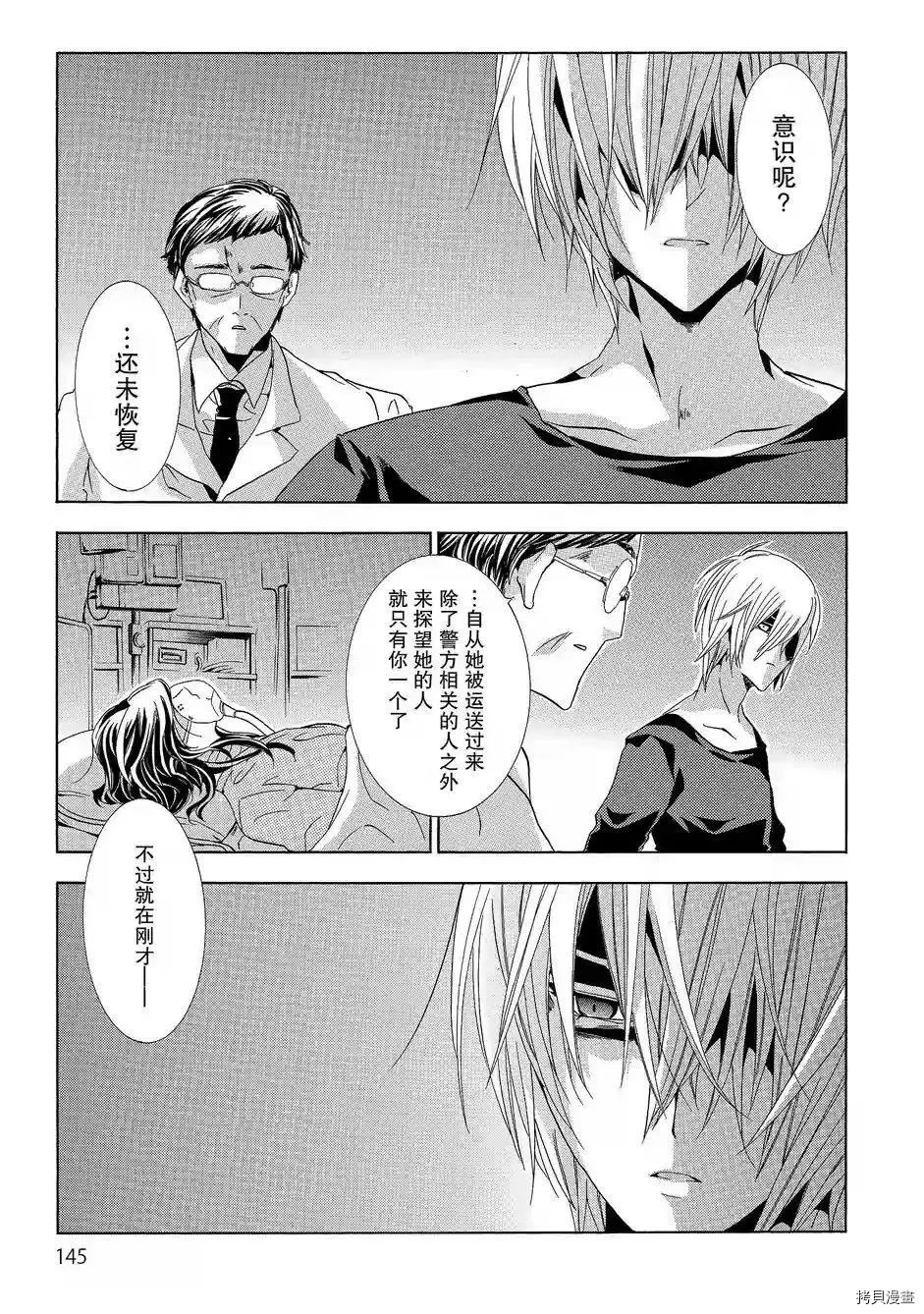 复仇教室[拷贝漫画]韩漫全集-第44话无删减无遮挡章节图片 