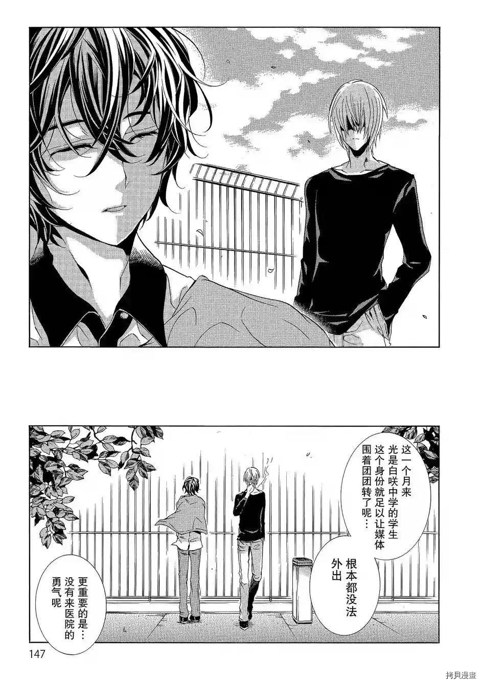 复仇教室[拷贝漫画]韩漫全集-第44话无删减无遮挡章节图片 
