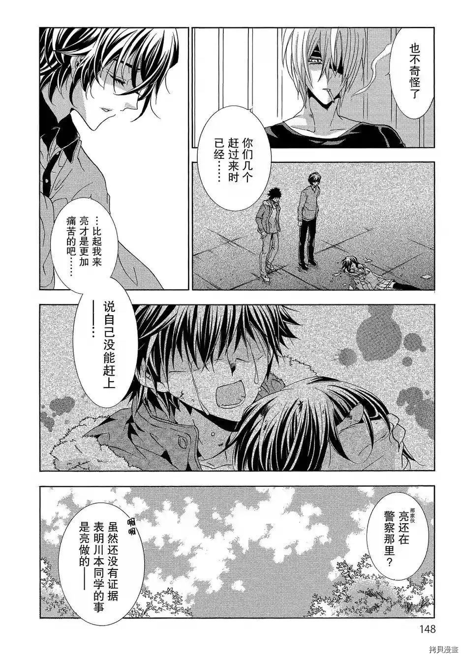 复仇教室[拷贝漫画]韩漫全集-第44话无删减无遮挡章节图片 