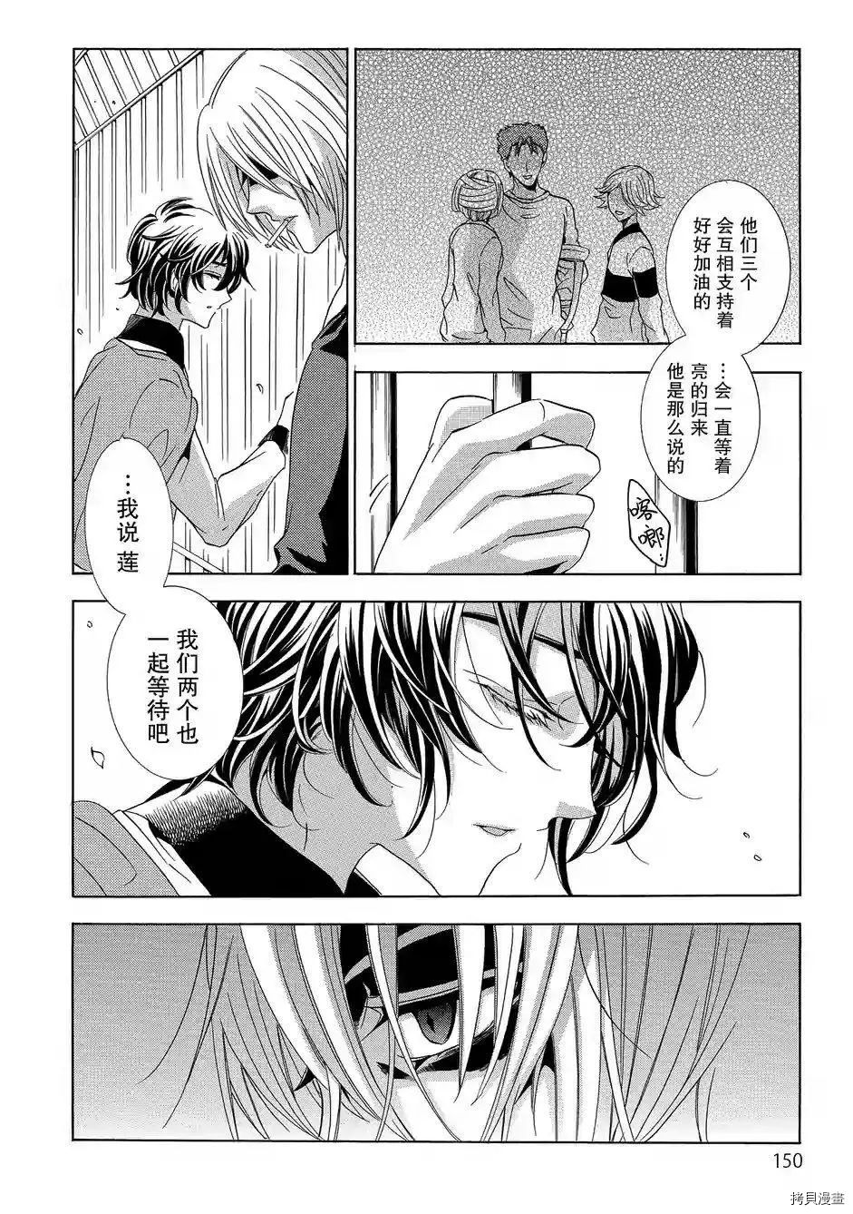 复仇教室[拷贝漫画]韩漫全集-第44话无删减无遮挡章节图片 