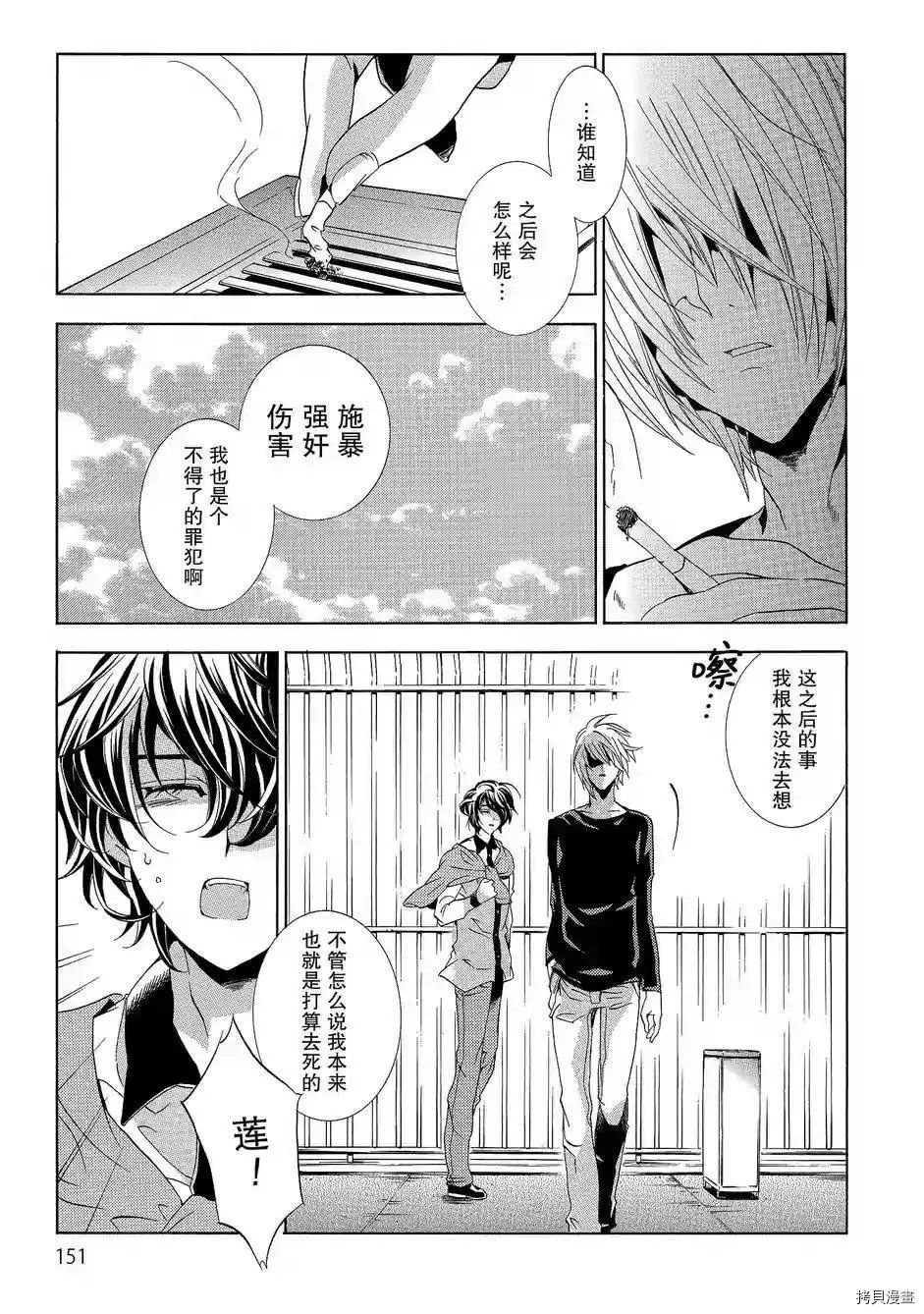 复仇教室[拷贝漫画]韩漫全集-第44话无删减无遮挡章节图片 