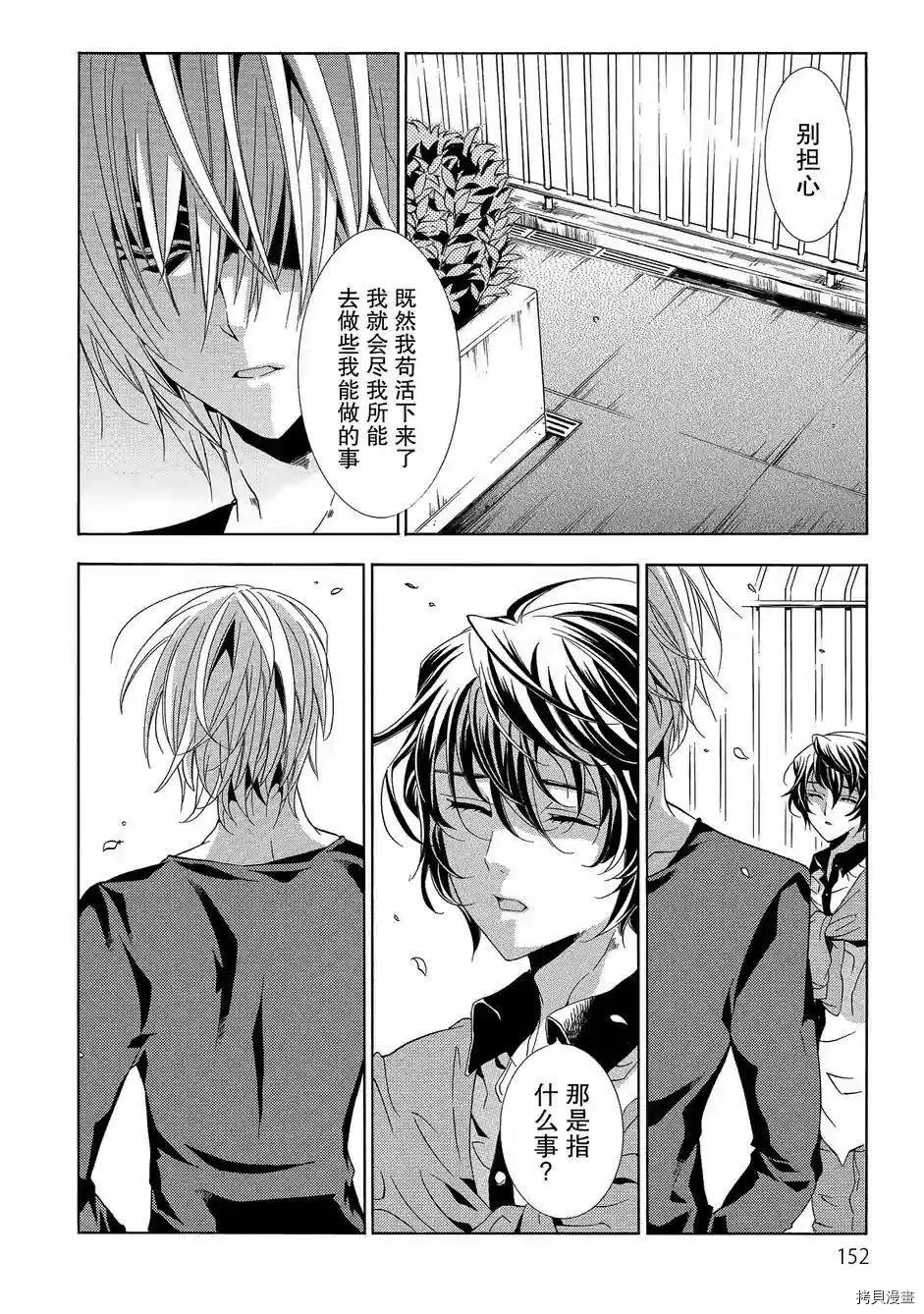 复仇教室[拷贝漫画]韩漫全集-第44话无删减无遮挡章节图片 