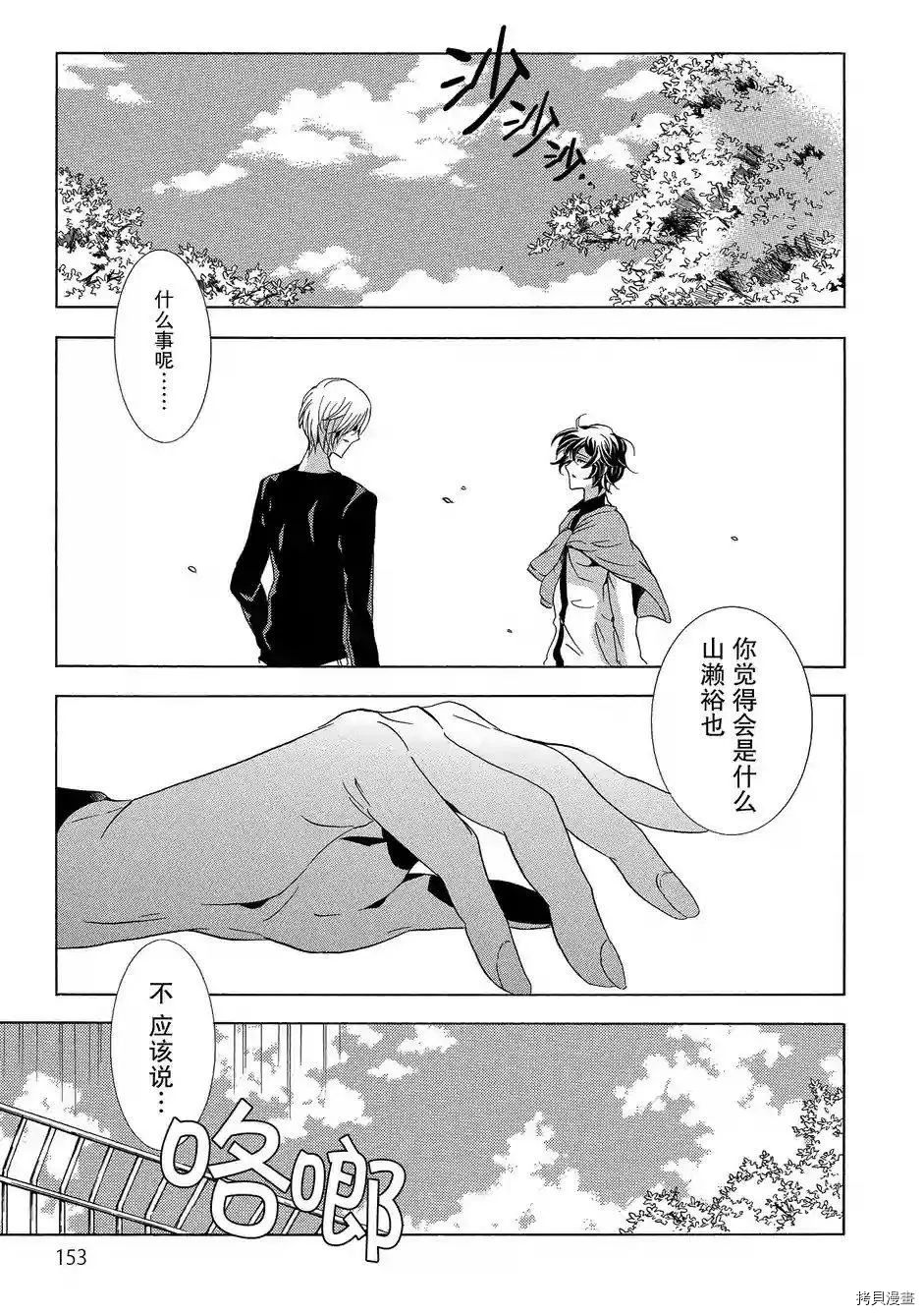 复仇教室[拷贝漫画]韩漫全集-第44话无删减无遮挡章节图片 