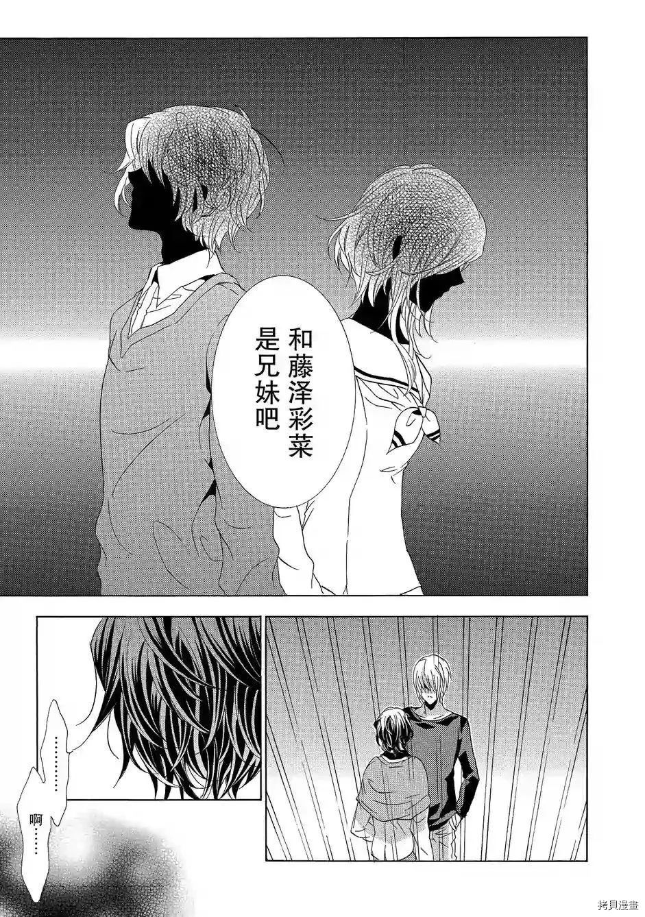 复仇教室[拷贝漫画]韩漫全集-第44话无删减无遮挡章节图片 