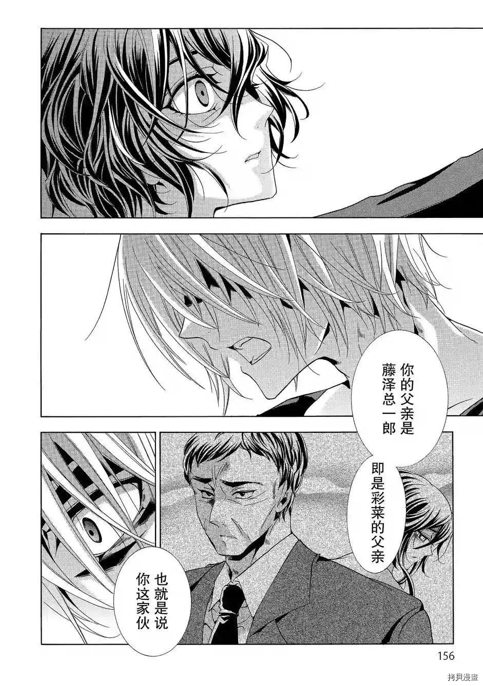 复仇教室[拷贝漫画]韩漫全集-第44话无删减无遮挡章节图片 