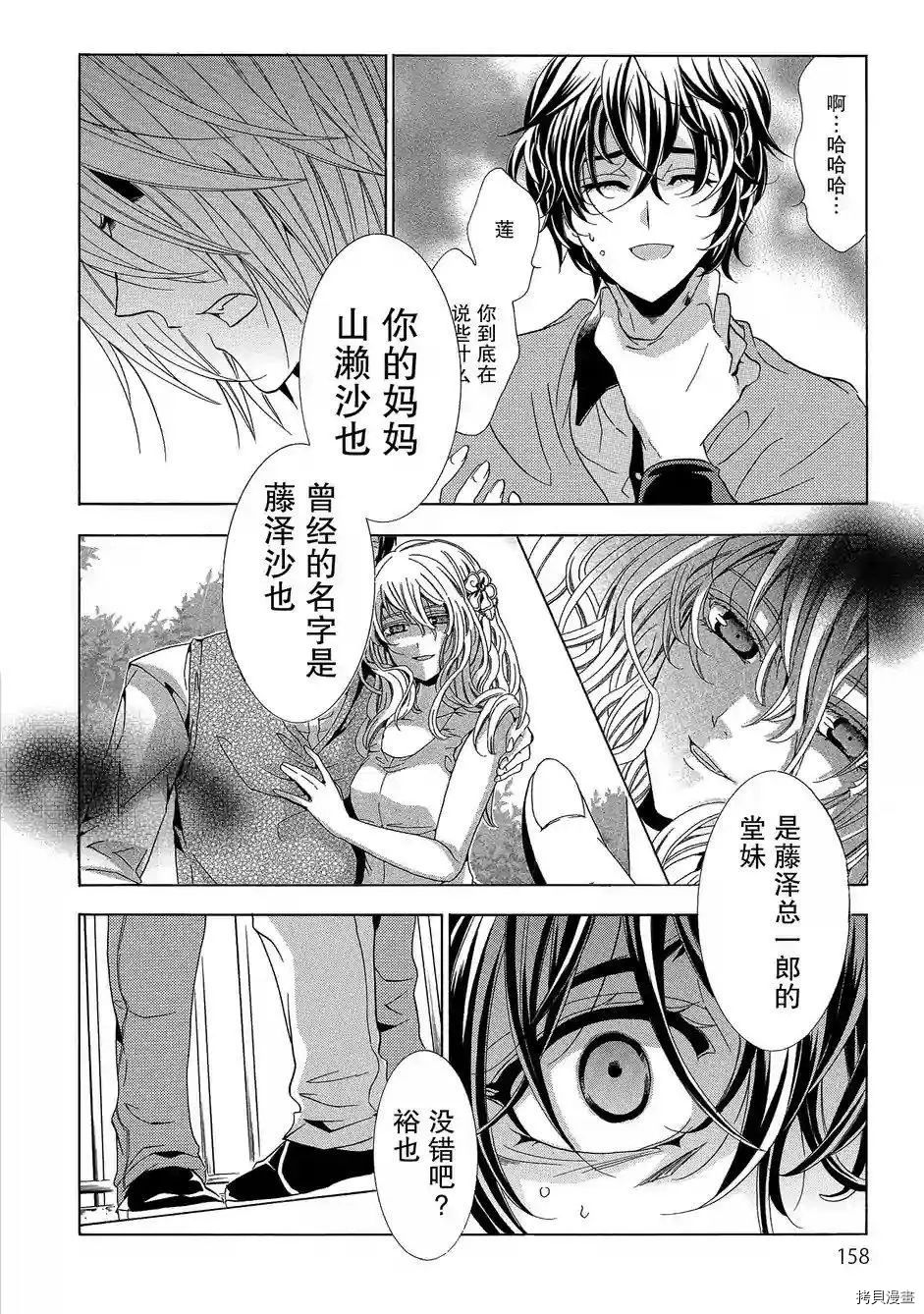 复仇教室[拷贝漫画]韩漫全集-第44话无删减无遮挡章节图片 