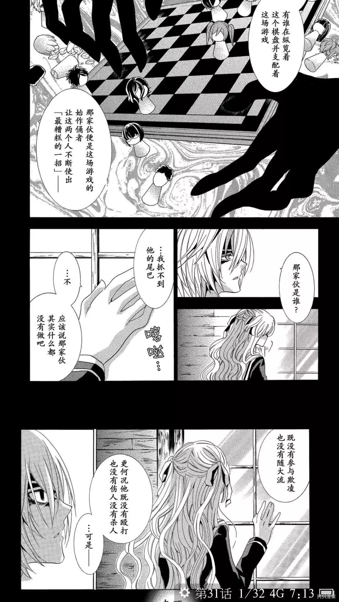复仇教室[拷贝漫画]韩漫全集-第45话无删减无遮挡章节图片 