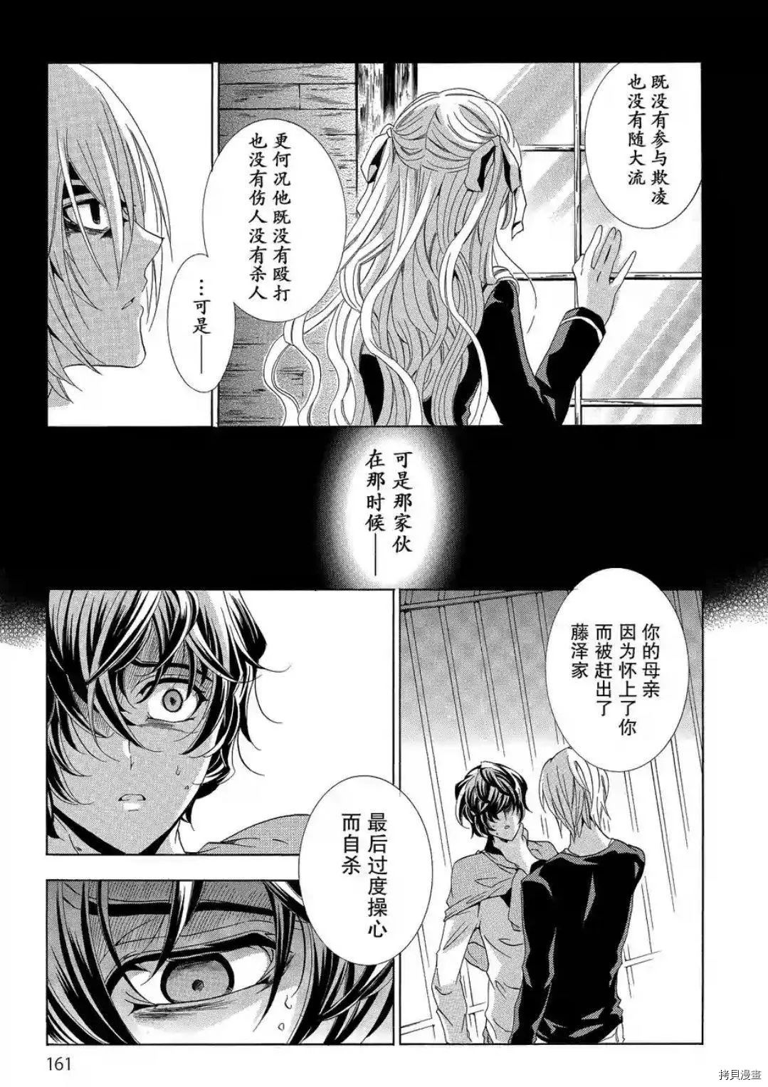 复仇教室[拷贝漫画]韩漫全集-第45话无删减无遮挡章节图片 
