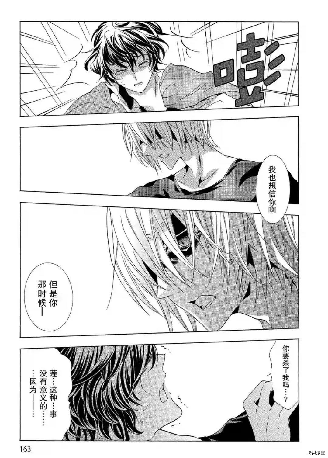 复仇教室[拷贝漫画]韩漫全集-第45话无删减无遮挡章节图片 