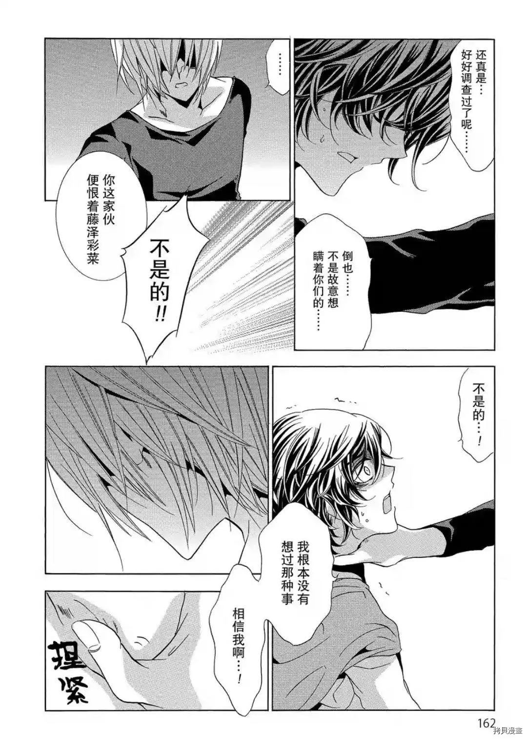 复仇教室[拷贝漫画]韩漫全集-第45话无删减无遮挡章节图片 